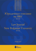 cover-2018-from-law-journal-nbu-vol-14-2018-01_126x181_fit_478b24840a