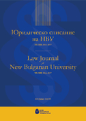 cover-from-law-journal-nbu-vol-12-13-2016-17-01_126x181_fit_478b24840a