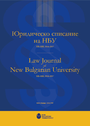 cover-from-law-journal-nbu-vol-12-13-2016-17-01_184x250_fit_478b24840a
