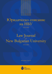 law-journal-nbu-14-3-2018-01-184x250-fit-478b24840a_184x250_fit_478b24840a