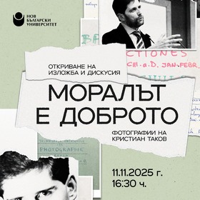 01-takov-izlojba_280x280_crop_478b24840a