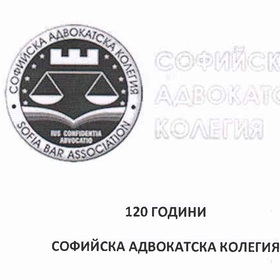 sofijska-advokatska-kolegia-sign_280x280_crop_478b24840a