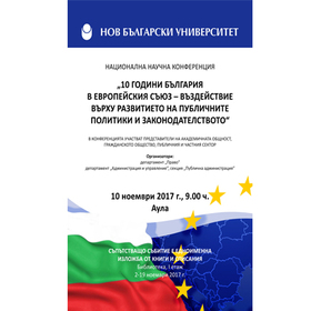 plakat-10-godini-bg-v-eu_280x280_crop_478b24840a