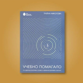 ucebno-pomagalo_280x280_crop_478b24840a
