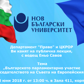 publichnalekciq1_280x280_crop_478b24840a