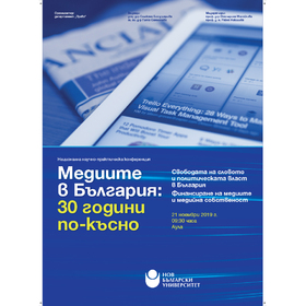 medii-bg_280x280_crop_478b24840a