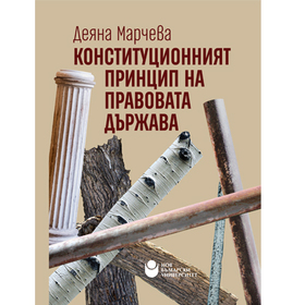 konstitucionniq-prncip_280x280_crop_478b24840a