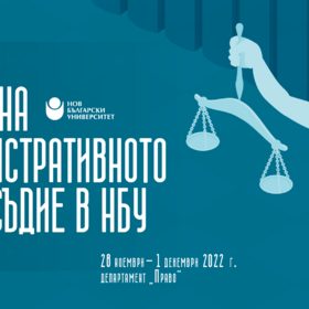 1920x1080-dni-na-pravosudieto-nbu_280x280_crop_478b24840a