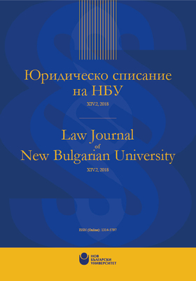 cover-2018-from-law-journal-nbu-vol-14-2018-01_280x400_crop_478b24840a