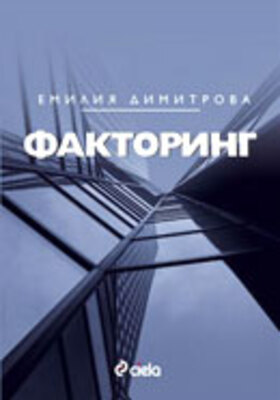 Kniga_Faktoring_site_280x400_crop_478b24840a