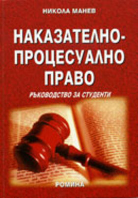 Manev_NPPravo_site_280x400_crop_478b24840a