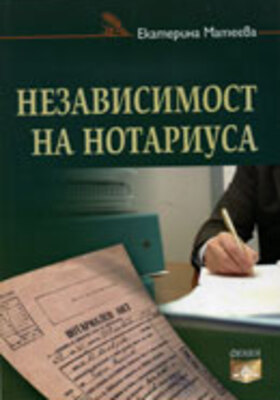 Mateeva2_Notarius_280x400_crop_478b24840a