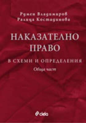 NakPravo-shemi_site_280x400_crop_478b24840a