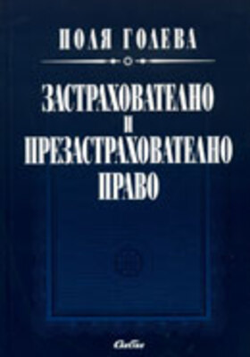 P_Goleva4_ZPP_280x400_crop_478b24840a