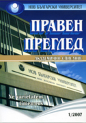 Praven_pregled_site_280x400_crop_478b24840a