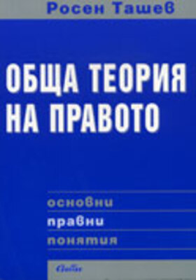 R-Tashev-OTP_280x400_crop_478b24840a