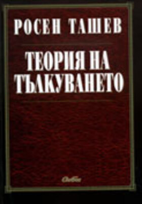 R-Tashev-Talkuvane_280x400_crop_478b24840a