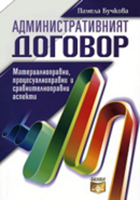 dogovor_280x400_crop_478b24840a