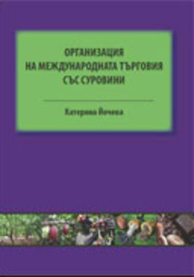 surovini_280x400_crop_478b24840a