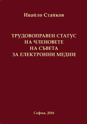 trudovopraven-status_280x400_crop_478b24840a