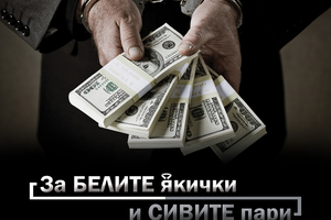 white-collars-gray-money-poster_300x200_crop_478b24840a