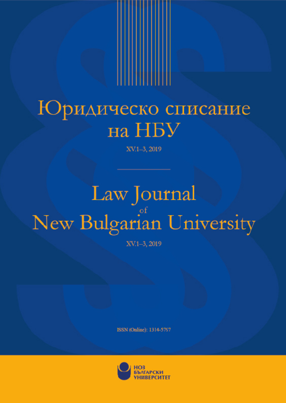 cover-law-journal-2019-01-01-01_612x830_fit_478b24840a