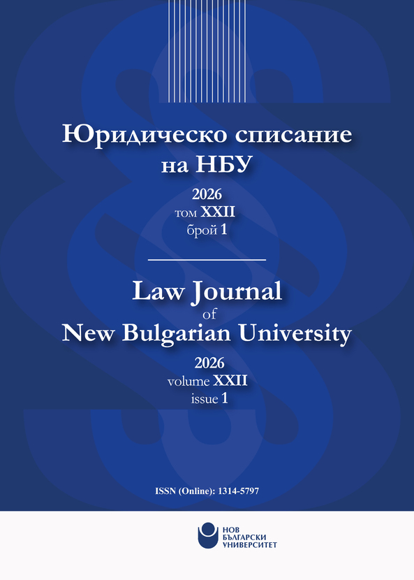 cover-law-journal-2026-1_612x830_fit_478b24840a