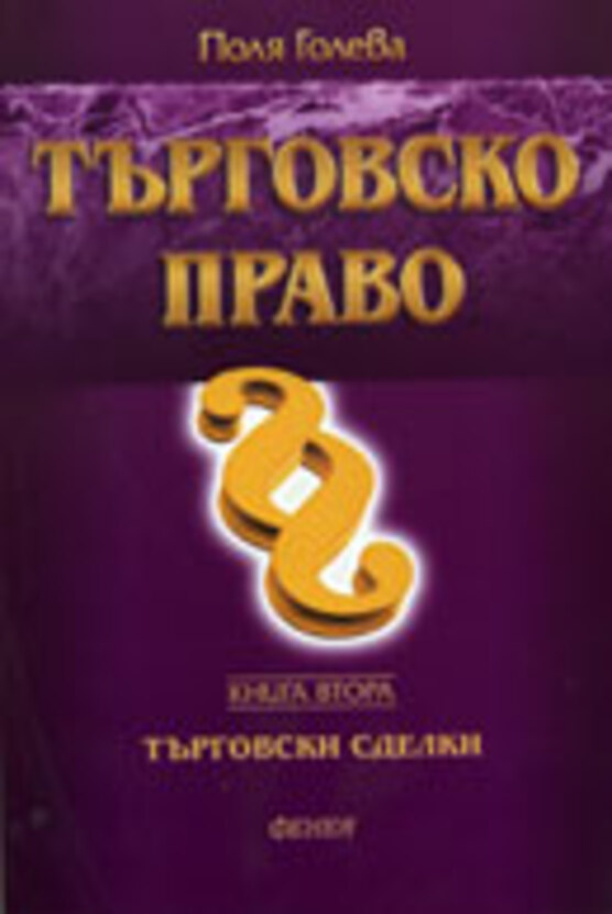 P-Goleva1_TP_612x830_fit_478b24840a