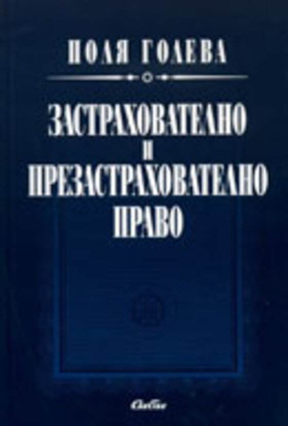 P_Goleva4_ZPP_612x830_fit_478b24840a