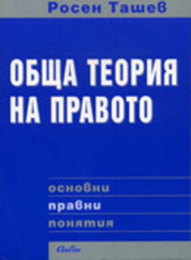 R-Tashev-OTP_612x830_fit_478b24840a