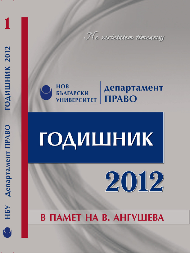 cover-2012-1_612x830_fit_478b24840a