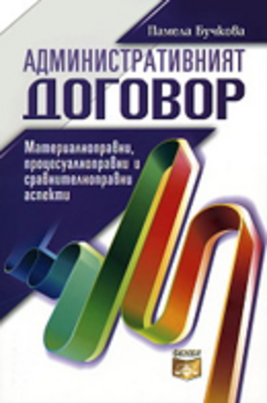 dogovor_612x830_fit_478b24840a