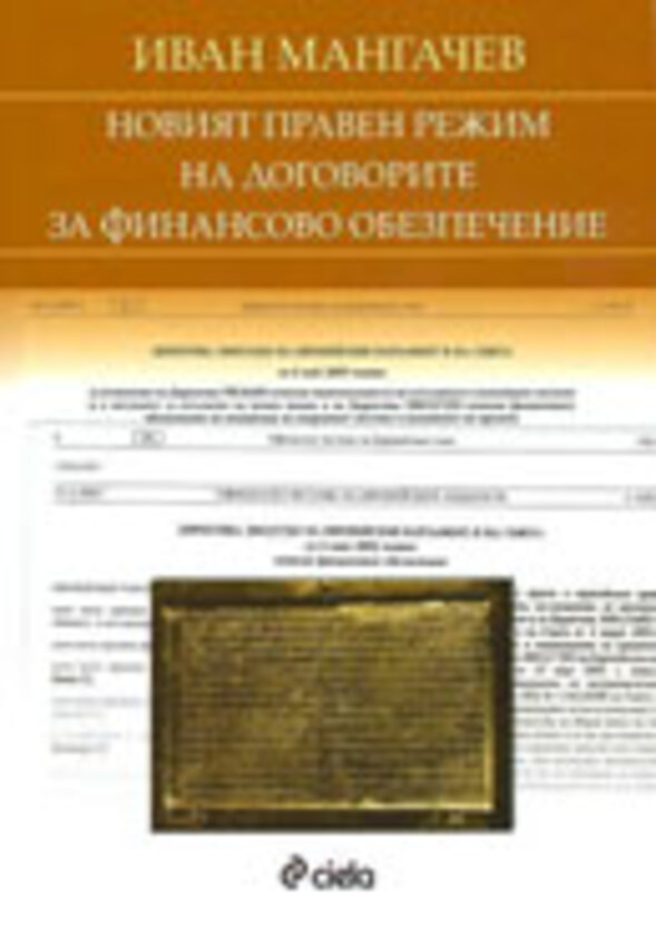 obezpechenie_612x830_fit_478b24840a