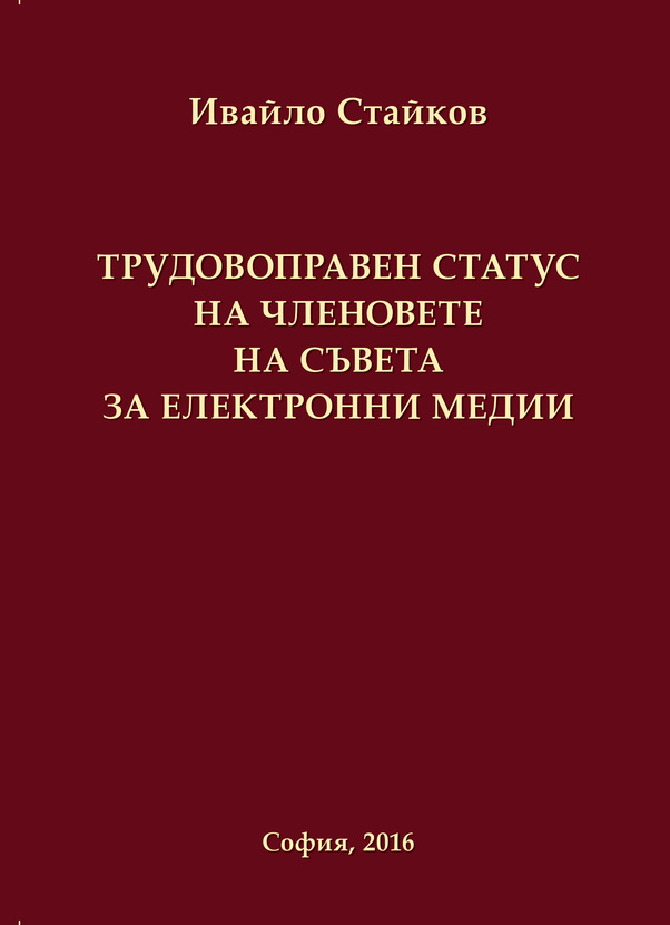 trudovopraven-status_612x830_fit_478b24840a