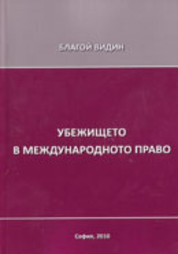 ubejishte_612x830_fit_478b24840a