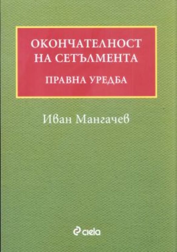 okonchatelnost_612x830_fit_478b24840a