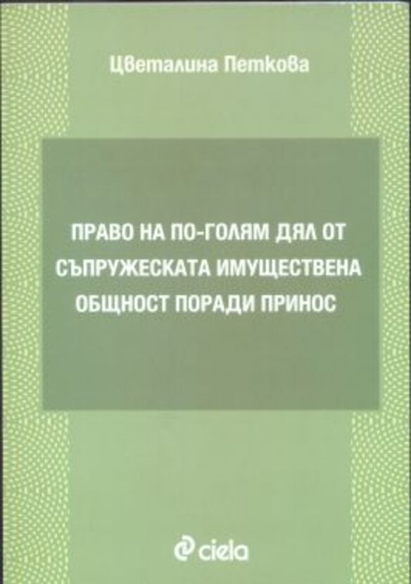 pravo-na-po-gloyam-dyal_612x830_fit_478b24840a