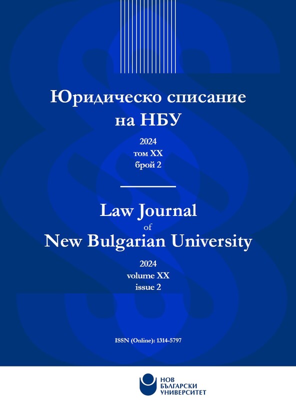 law-journal-nbu-2024-vol-2_612x830_fit_478b24840a