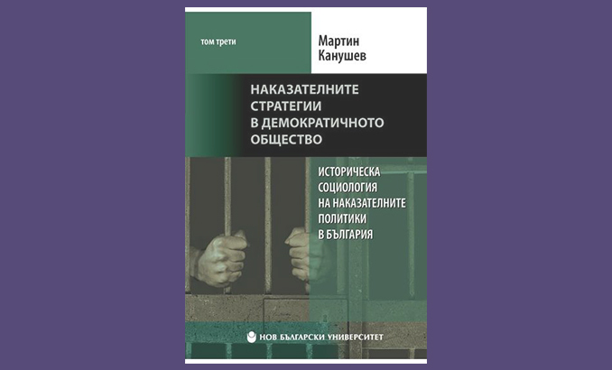 martin-kanushev-book_678x410_crop_478b24840a