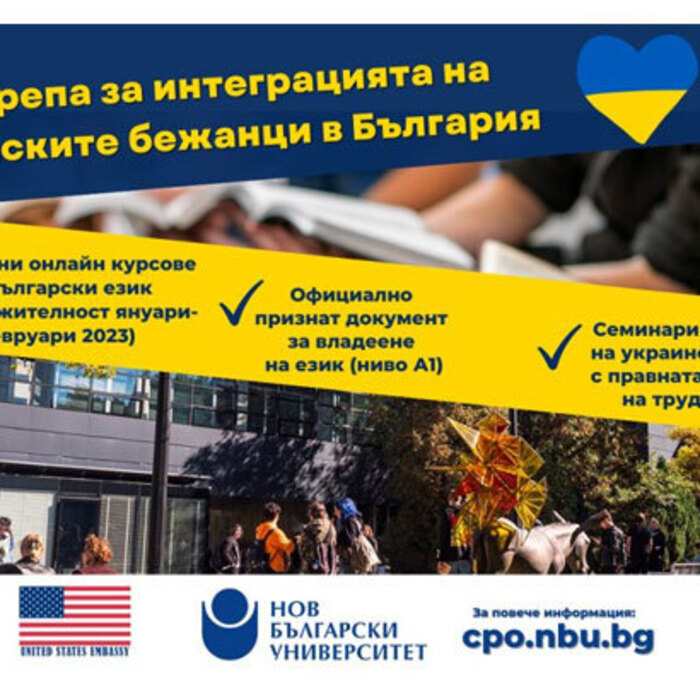 podkrepa-za-integraciqta-678x410-crop-478b24840a_700x700_crop_478b24840a