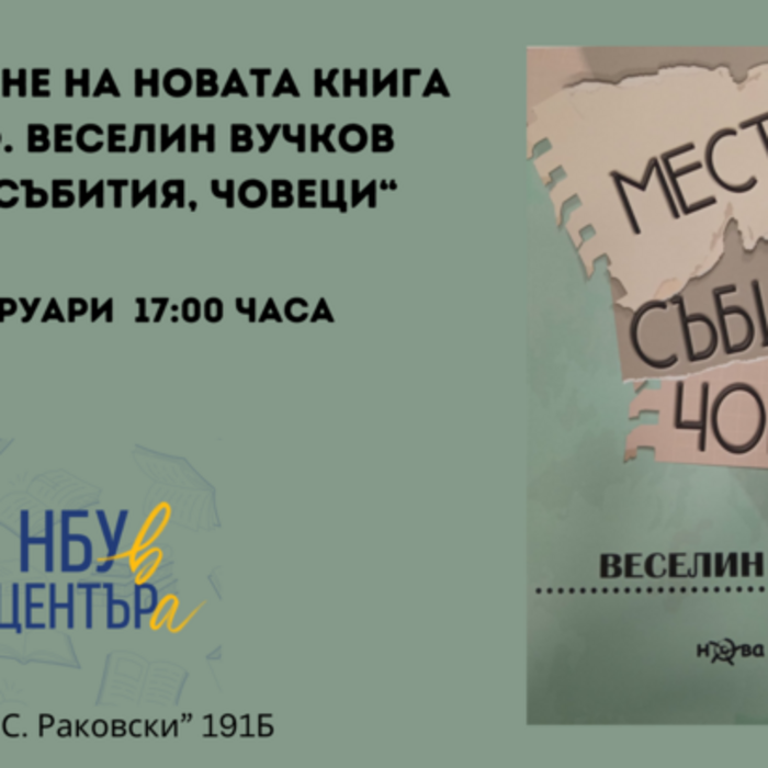 mesta-sybitiq-choveci-nbu-678x410-crop-478b24840a_700x700_crop_478b24840a