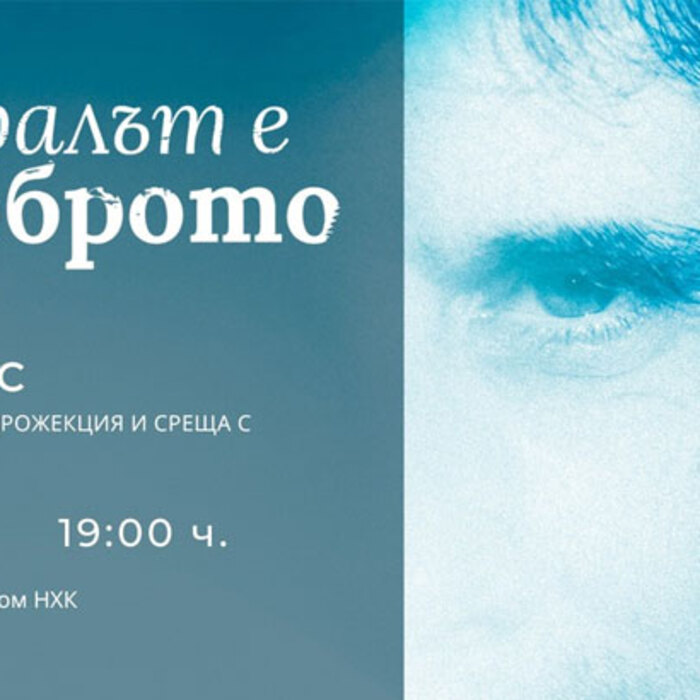 moralat-e-dobroto-bta_700x700_crop_478b24840a