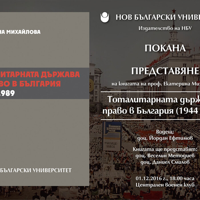 predstaviane-e-mihailova-1_700x700_crop_478b24840a