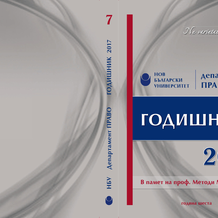 pravo-cover_700x700_crop_478b24840a