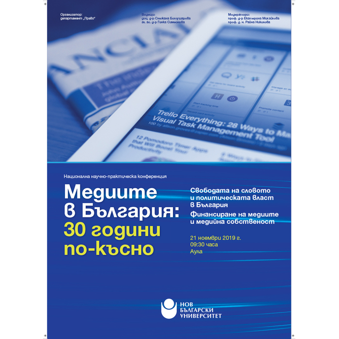 medii-bg_700x700_crop_478b24840a