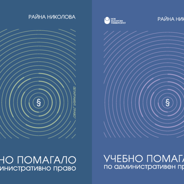 raina-nikolova-books-web_700x700_crop_478b24840a