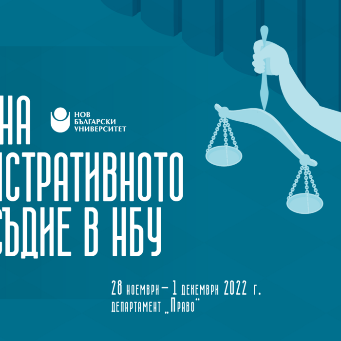 1920x1080-dni-na-pravosudieto-nbu_700x700_crop_478b24840a