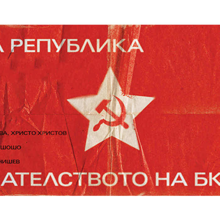 16-republika_700x700_crop_478b24840a