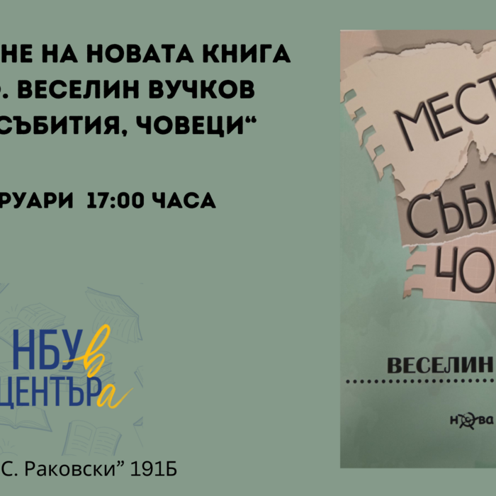 vuchkov_700x700_crop_478b24840a