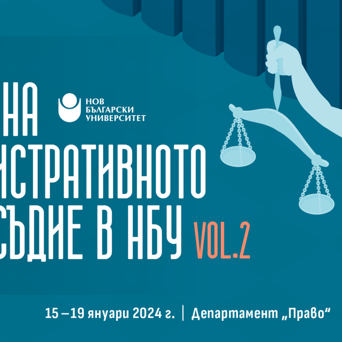 1920x1080-dni-admin-pravo-vol2_700x700_crop_478b24840a